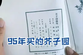 自学国画《芥子园兰谱》1：想画好牡丹，还是从最基础的学起吧视频封面