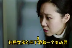 韩剧，独居女孩发现躲在床下的凶手竟然是自己所在公寓的保安视频封面