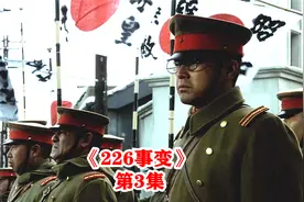 经过一个夜晚的斩首行动，政变取得初步成功，他们为何要发动政变视频封面