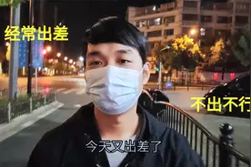 程序员也需要出差？出差都是做什么？给大家分享一下我的出差经历视频封面