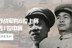 第一野战军有6位上将，为何选1位中将，当首任兰州军区司令？视频封面
