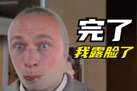 江湖悍匪闯进银行，一时间所有人都被他整懵了，原来他是来搞笑的视频封面