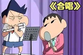 小新跟风间倾情演唱，引得众人纷纷鼓掌