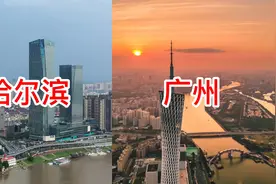 最北端的冰城哈尔滨，南端的羊城广州，实拍对比南北的差距有多大视频封面