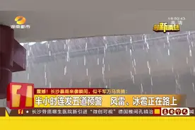 长沙气象台半小时内连发五道预警，镜头记录暴雨来袭震撼瞬间