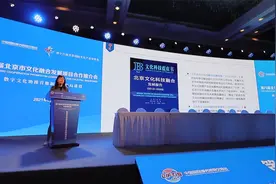 第八届北京市文化融合发展项目合作推介会主会场掠影视频封面