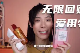 一用就是好几年无限回购爱用物视频封面