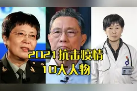 2021年抗击疫情十大人物！英雄的中国，因为有你们视频封面