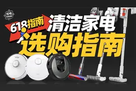吸地吸墙壁 除灰除隐秘 2021清洁家电全品类选购指南
