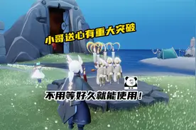 光遇：小哥送心有重大突破，现在领了就能兑换物品 简直太方便！