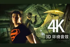 【 超人 4K燃剪 3D环绕音效】耗时最长的一次 成片非常满意视频封面