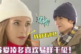 谷爱凌有多讨人喜欢：易烊千玺满眼害羞，和姥姥包饺子太接地气了视频封面