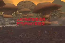 魔兽世界怀旧服：p3阶段的重要道具，开荒伊利丹有奇效视频封面