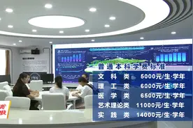 陕西调整公办高等学校学费标准 最低每生每年5000元视频封面