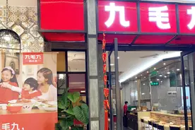 元旦逛广东的万达广场，中午面当家，九毛九的面真美味！