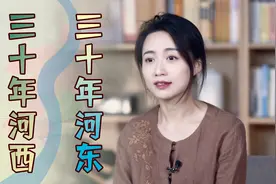 “三十年河东，三十年河西”，指的是哪条河？你家在哪边呢？视频封面