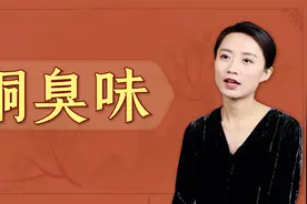 都说钱有股“铜臭味”，到底是什么味道？又是怎么来的呢？视频封面