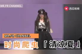 美女模特T台时装秀 | 身材好的不得了| 纤细漂亮高颜值视频封面