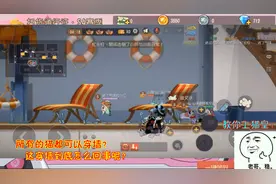 猫和老鼠246：所有的猫都可以穿墙？这穿墙到底怎么回事呢？视频封面