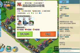 海岛奇兵：超级螃蟹大饼阵该怎么对付？这3波操作可以看出端倪视频封面