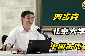 王莽变法1-北京大学-阎步克-中国古代史-第25讲视频封面