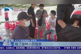 需提前预约！武汉多个接种点恢复新冠疫苗接种