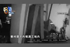 【1818黄金眼】夫妻俩“蚂蚁搬家” 半年偷5.5吨钢材视频封面