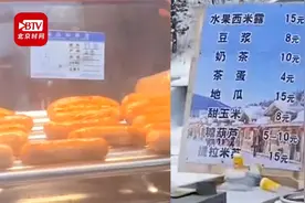 你觉得贵不贵？黑龙江雪乡烤肠卖15元一根遭游客吐槽