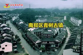 航拍南郑青树古镇，汉代仿古建筑景点，没游客的空景区这是为啥?视频封面