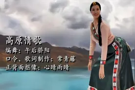 榕城舞魅广场舞《高原情歌》 编舞 午后骄阳