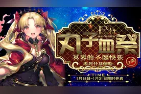 【FGO丸子血祭】越来越真实的出货率.... - 13.0120-21点39分视频封面