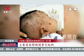 四个月婴儿全身溃烂，孩子究竟得了什么病，医生能否助其康复？