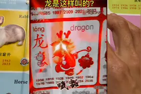 你们知道龙是怎么叫的吗，听完之后让你大吃一惊！