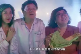 富贵：骠叔一家煤气中毒到地府报道，怎料存款太少，不够移民国外