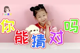 明明啥也不懂，却说知道知道，Judy说的是啥呢？