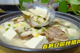 四川人喜欢的腊肉放上春天的竹笋一起炖，那才叫香视频封面