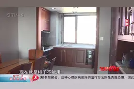 装修三年还不能入住，甲醛依然严重超标，咋回事？视频封面