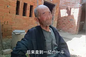 大爷讲往事：以前通货膨胀时，一斗小麦1.6亿元，一头牛几百亿视频封面