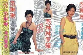 1988范琳琳 海市蜃楼视频封面
