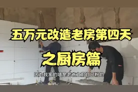 厨房终于动工了，预计总花费5万元，厨房瓷砖就花了1093.5元视频封面