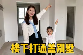 广东媳妇想买新房弄别墅，开口就跟丈母娘借20万，老公闺女都懵了视频封面