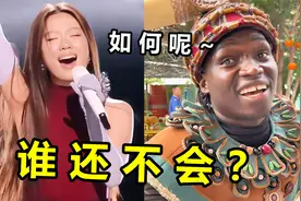 到底是谁“逼疯”单依纯？一首《李白》太疯癫，“非洲人”都会了