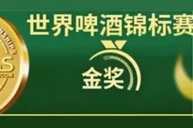 啤酒锦标赛金奖.青岛奥古特!视频封面