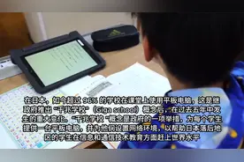 五年级仅有一名学生！8名学生和11位老师的日本乡村小学的日常视频封面