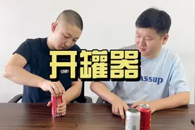 开罐器#饮料的不同打开方式 #测评