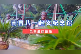 南昌八一起义纪念馆