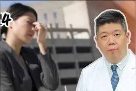 程凯养生说·2024：如何解决“太阳头痛”？视频封面