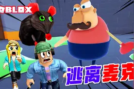 ROBLOX：教室里发现一个老鼠洞，我要进去探险！但是怎么进去呢？视频封面