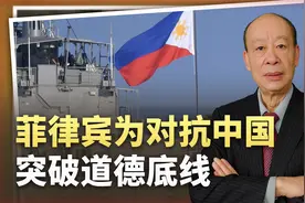 中马机密文件曝光事件的诡异：菲方突破红线，有人精心设计圈套视频封面