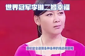 李琳：从婚姻挫折中崛起，勇敢追寻幸福之光视频封面